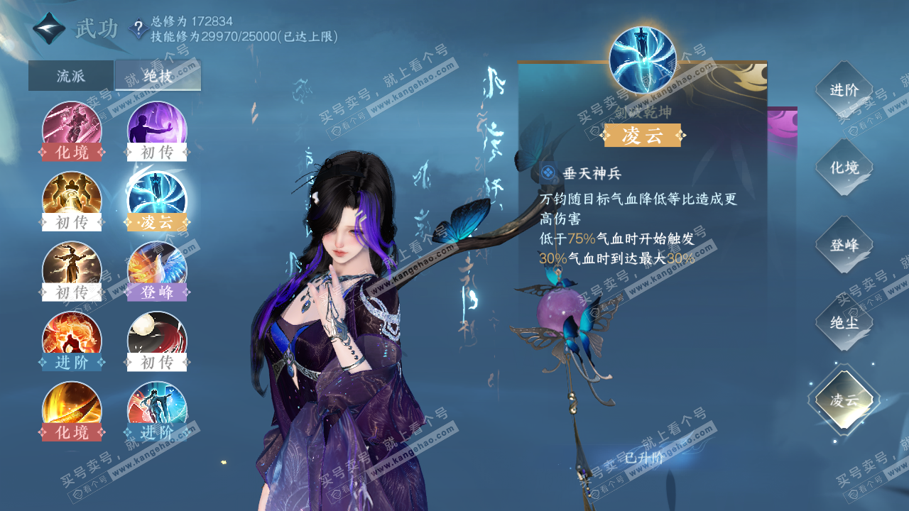 NSH323243逆水寒手游账号详情图35 NSH323243逆水寒手游账号详情图35