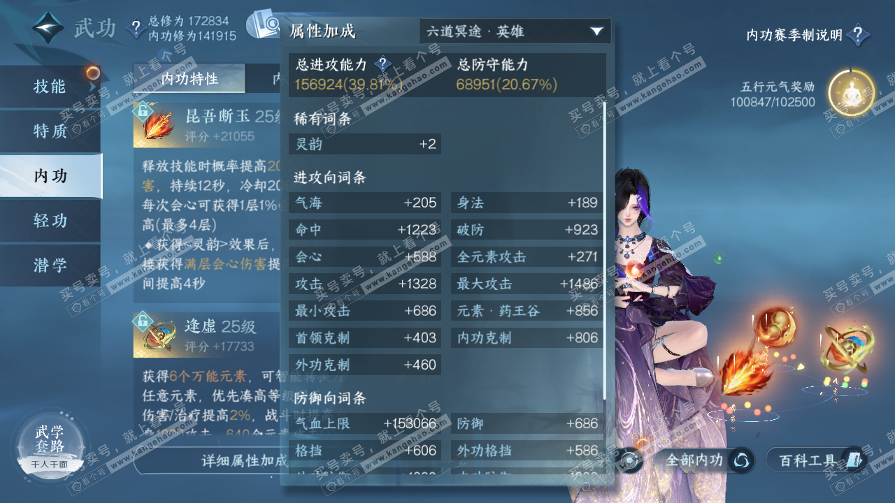 NSH323243逆水寒手游账号详情图37 NSH323243逆水寒手游账号详情图37