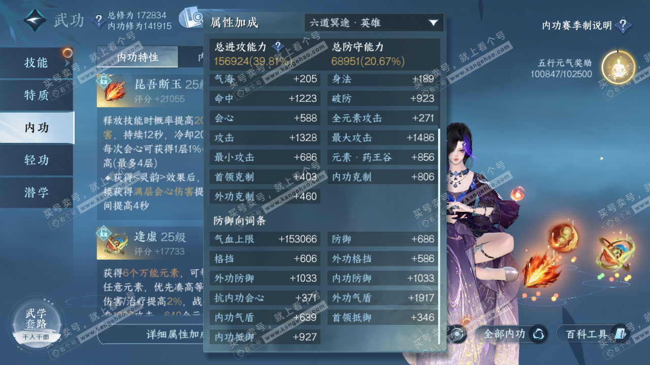 NSH323243逆水寒手游账号详情图38 NSH323243逆水寒手游账号详情图38