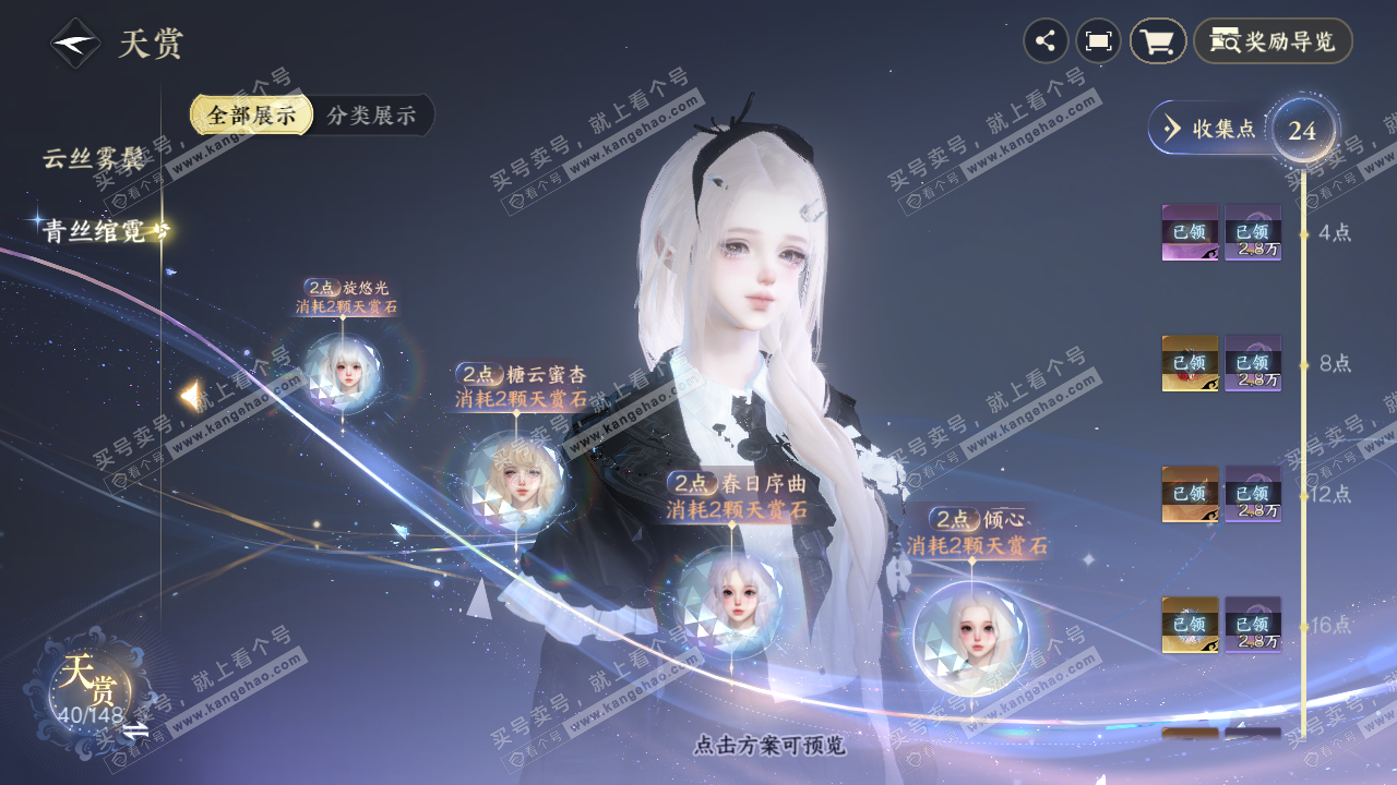 NSH323243逆水寒手游账号详情图15 NSH323243逆水寒手游账号详情图15