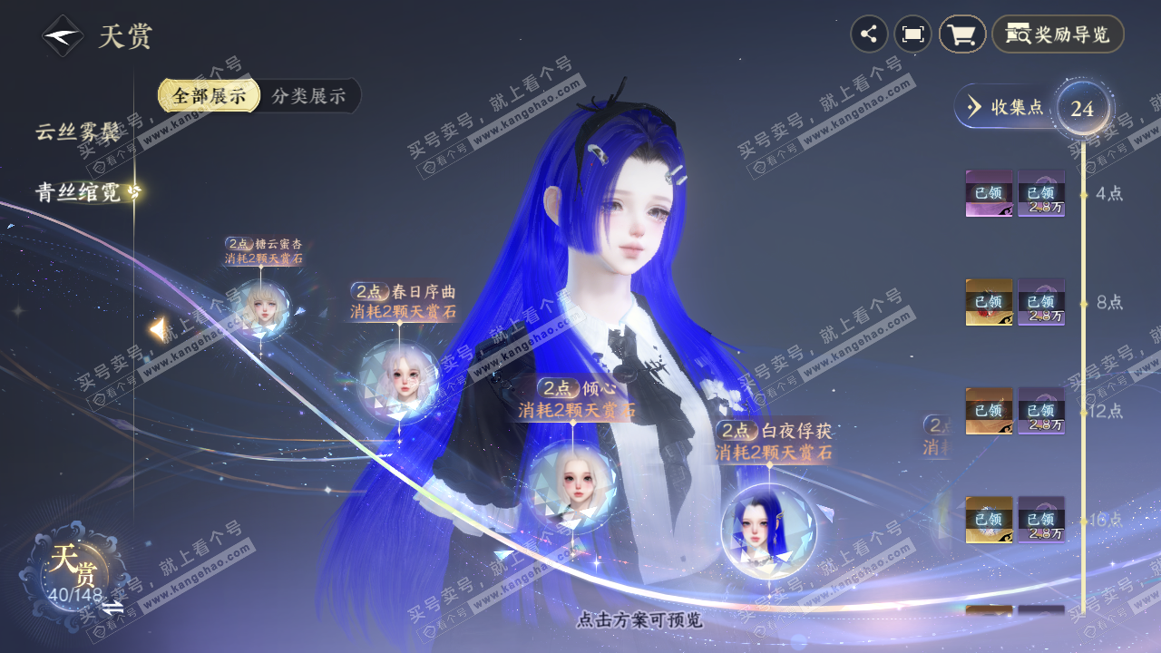 NSH323243逆水寒手游账号详情图16 NSH323243逆水寒手游账号详情图16