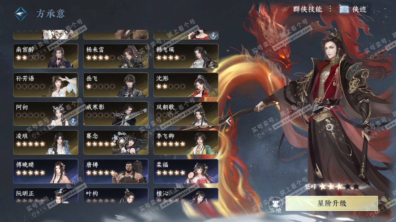 NSH323243逆水寒手游账号详情图58 NSH323243逆水寒手游账号详情图58