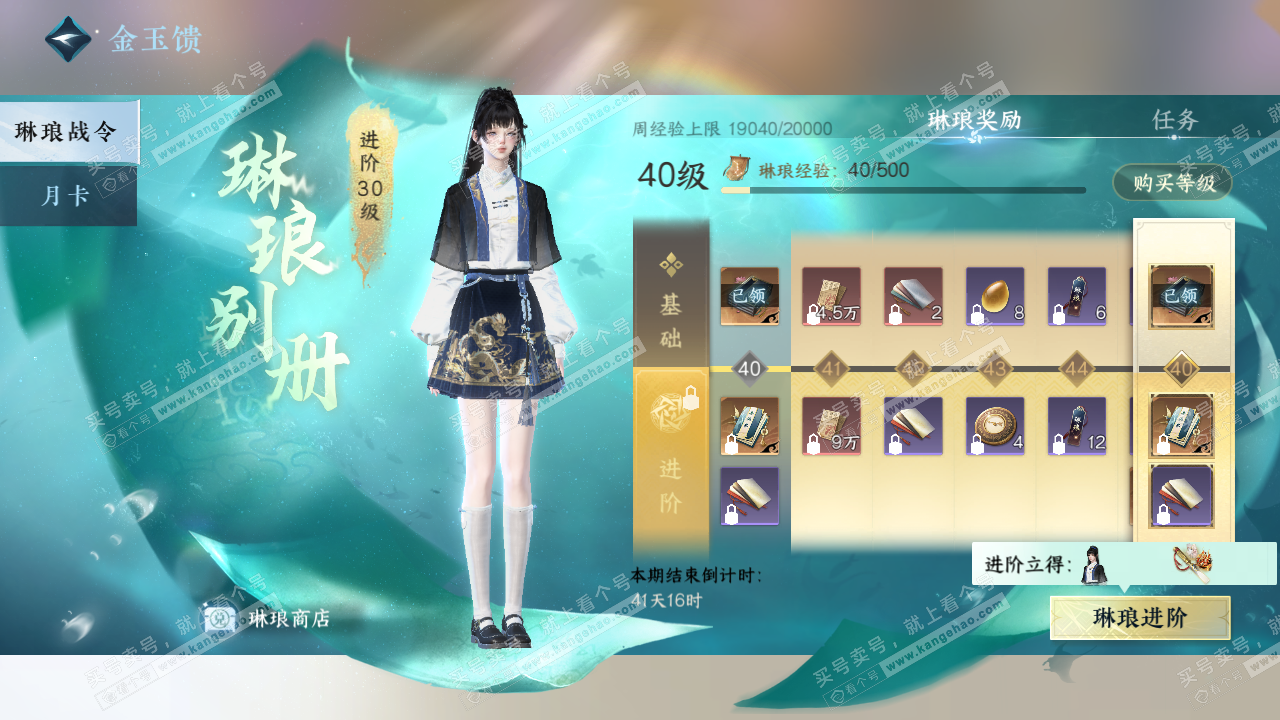 NSH323243逆水寒手游账号详情图60 NSH323243逆水寒手游账号详情图60