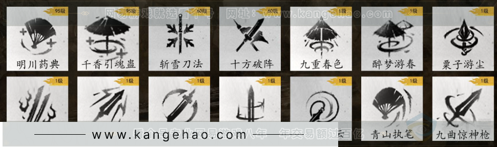 YYS32472燕云十六声账号详情图13