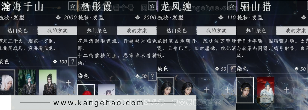 YYS32472燕云十六声账号详情图16