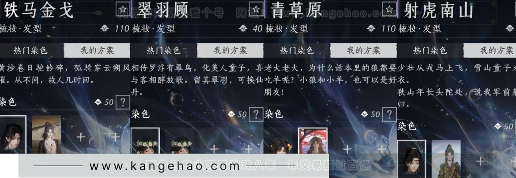 YYS32472燕云十六声账号详情图17