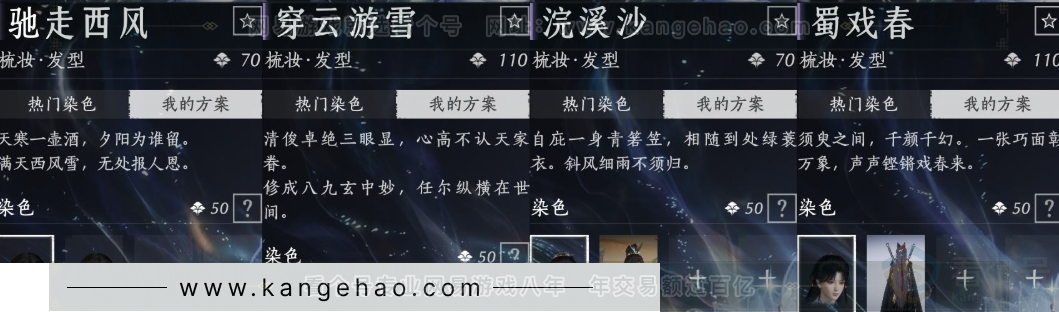 YYS32472燕云十六声账号详情图18