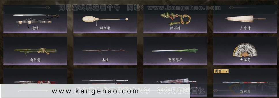 YYS32472燕云十六声账号详情图5