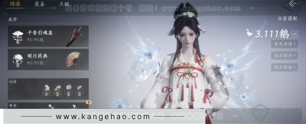 YYS32472燕云十六声账号详情图15