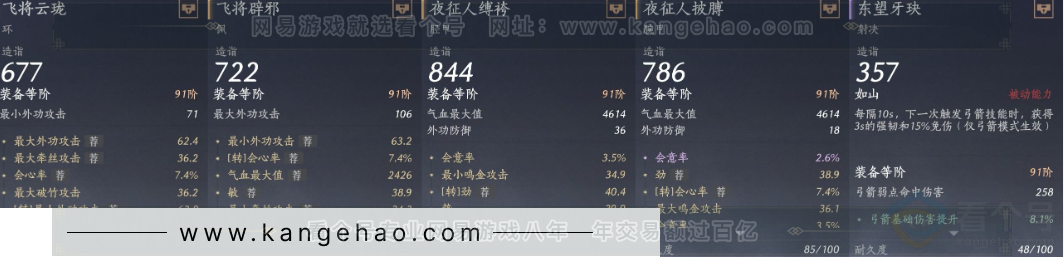 YYS32472燕云十六声账号详情图29