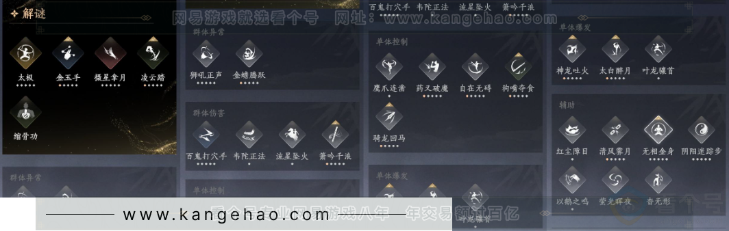 YYS32472燕云十六声账号详情图25
