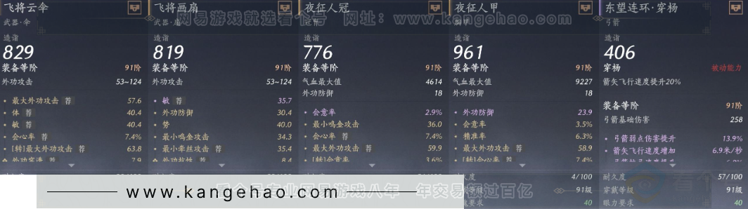 YYS32472燕云十六声账号详情图28