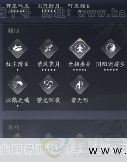 YYS32472燕云十六声账号详情图26