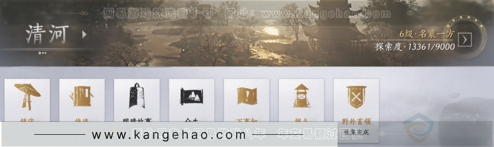 YYS32472燕云十六声账号详情图34