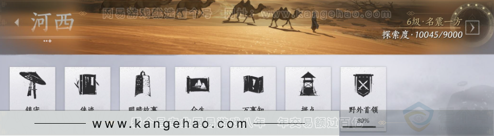 YYS32472燕云十六声账号详情图36