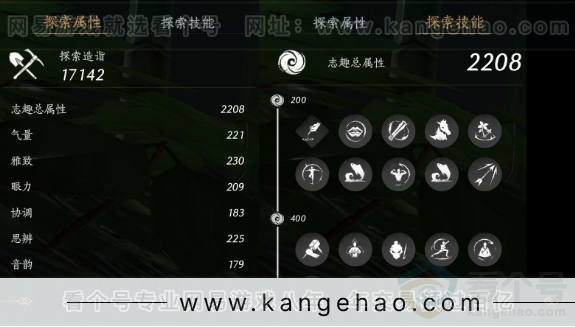 YYS32472燕云十六声账号详情图32