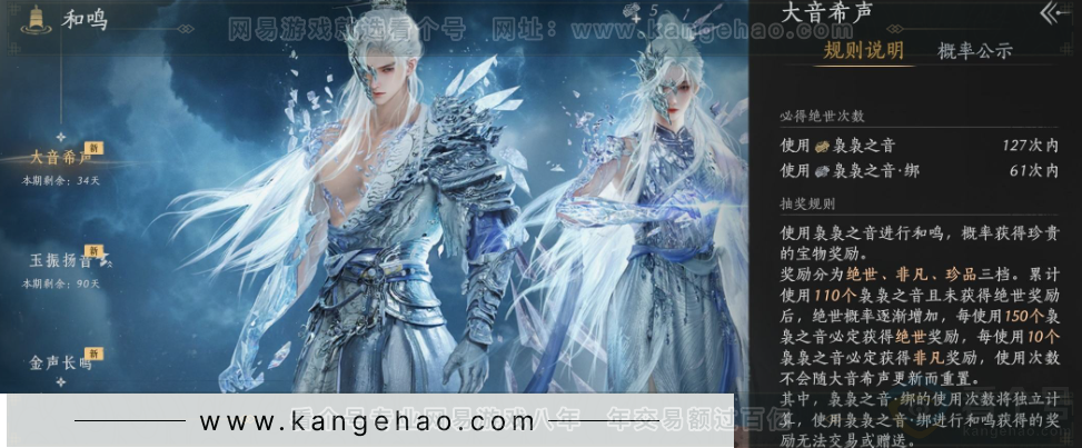 YYS32472燕云十六声账号详情图38