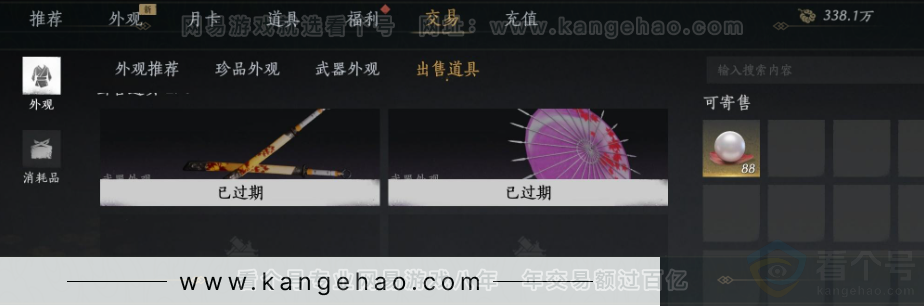 YYS32472燕云十六声账号详情图39