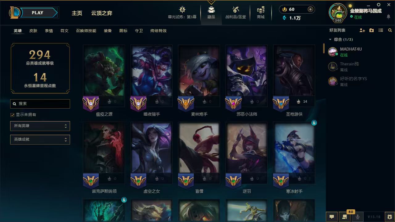 LOL312360英雄联盟账号详情图7