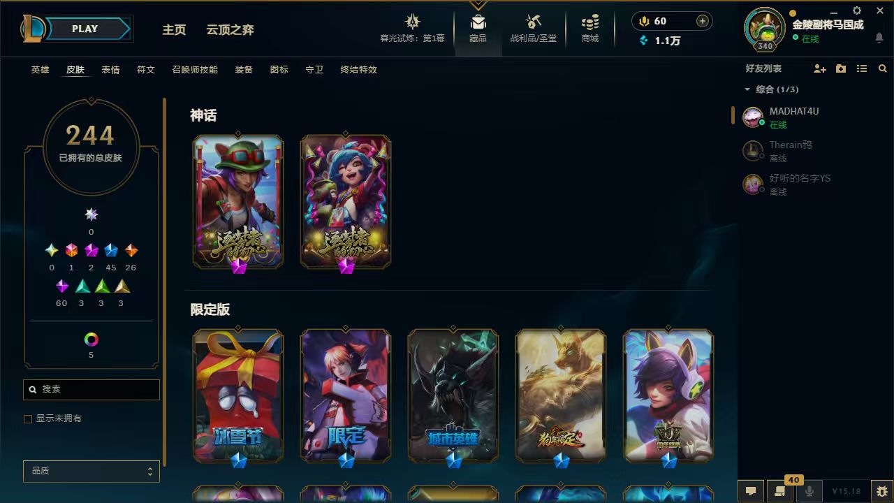 LOL312360英雄联盟账号详情图9