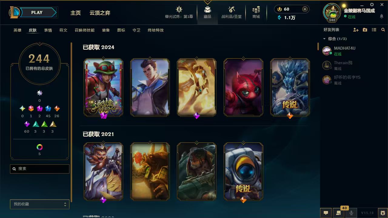 LOL312360英雄联盟账号详情图8
