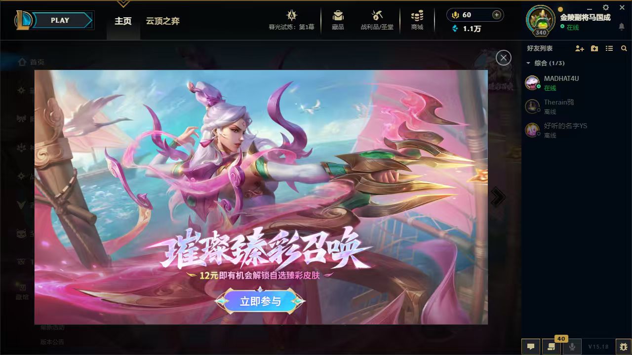 LOL312360英雄联盟账号详情图4