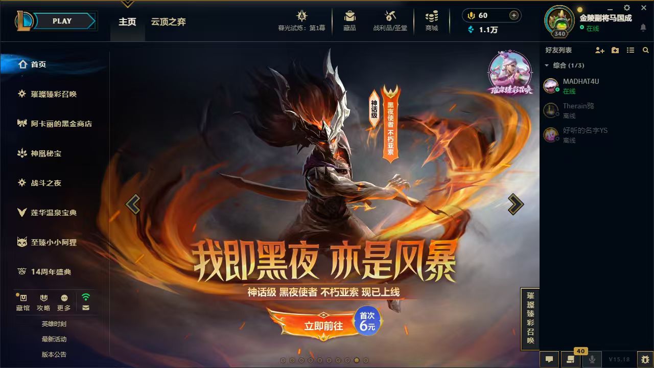 LOL312360英雄联盟账号详情图6