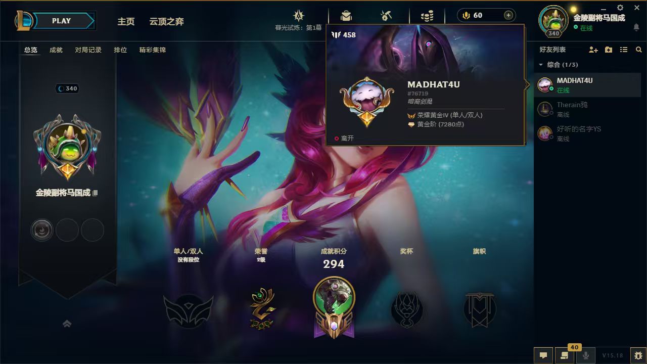 LOL312360英雄联盟账号详情图5