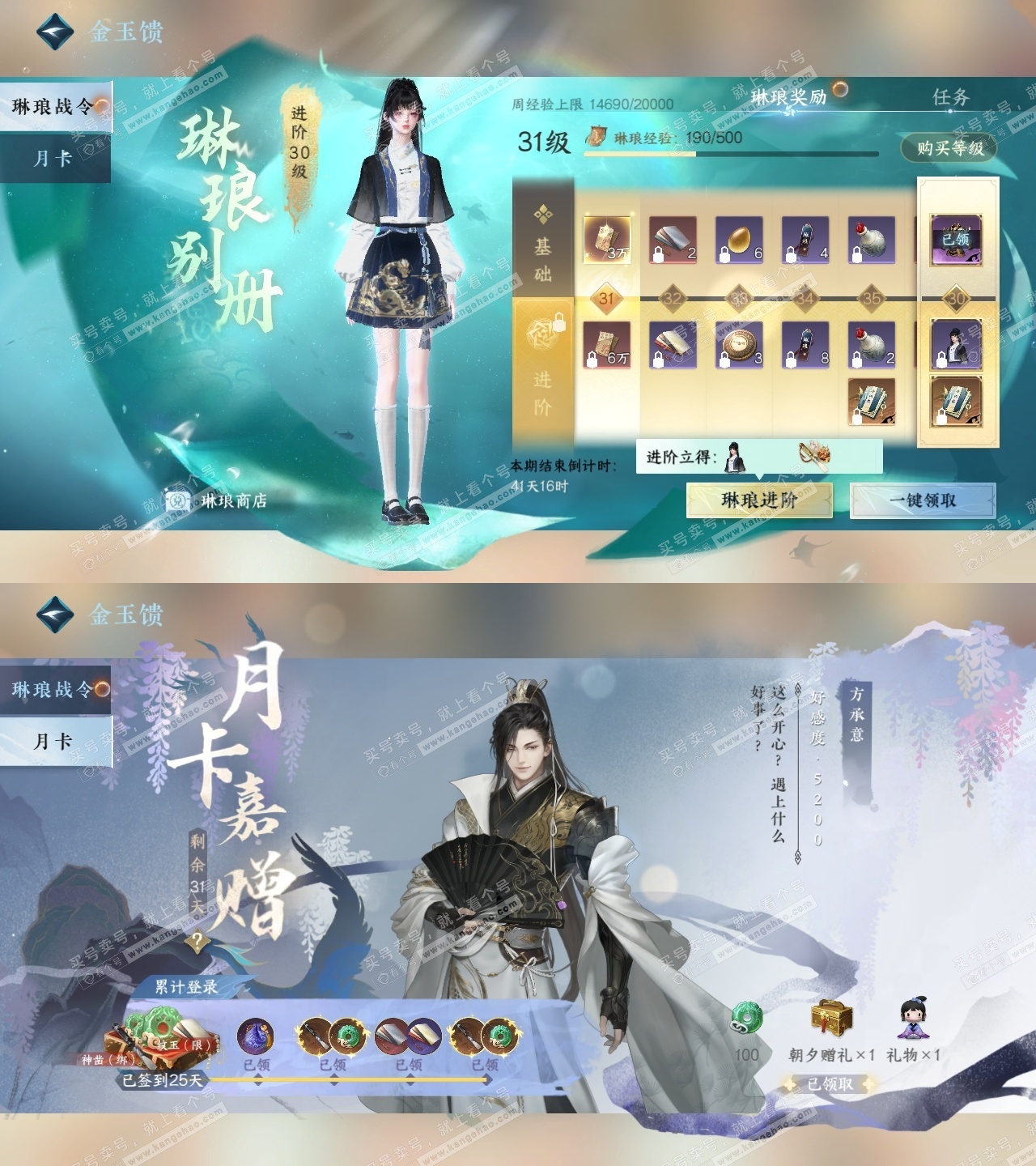 NSH323247逆水寒手游账号详情图35 NSH323247逆水寒手游账号详情图35