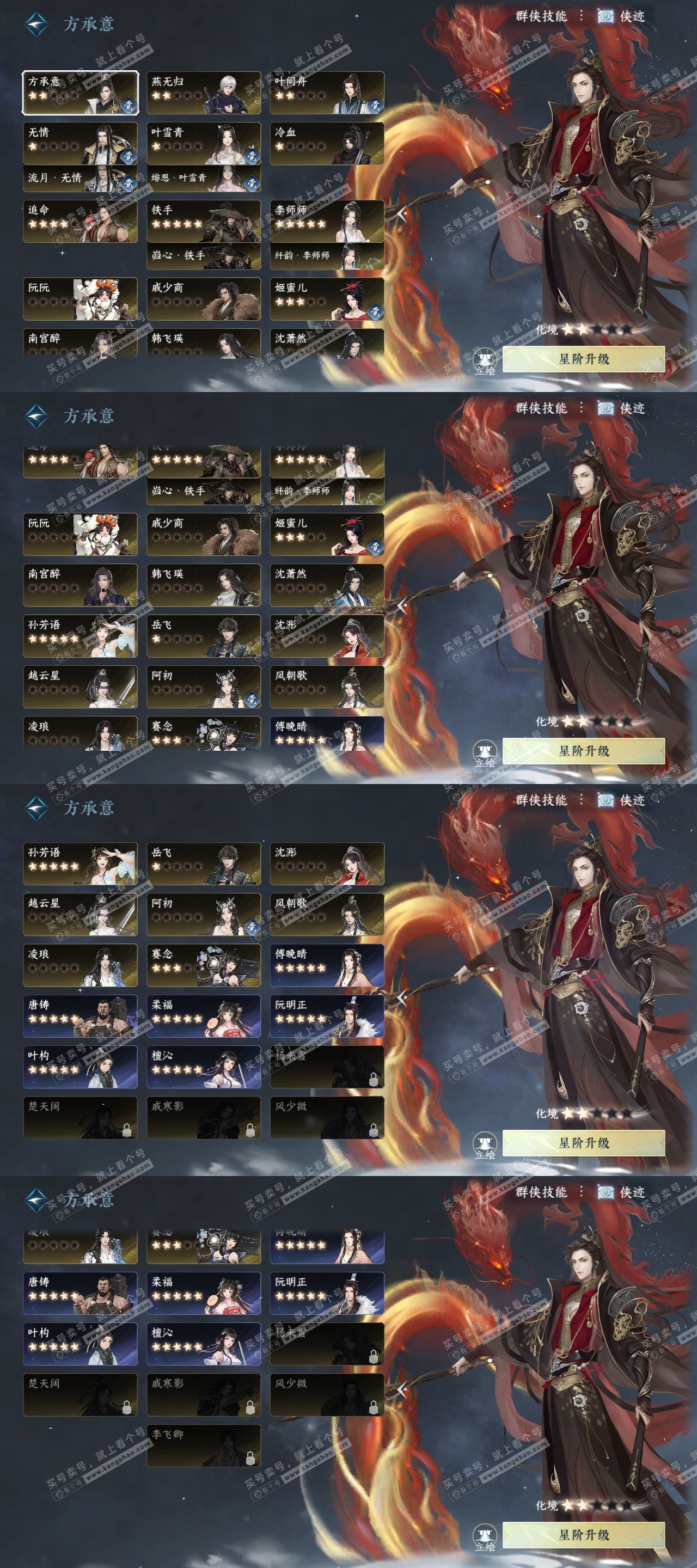 NSH323247逆水寒手游账号详情图34 NSH323247逆水寒手游账号详情图34