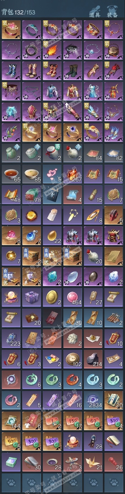 NSH323247逆水寒手游账号详情图12 NSH323247逆水寒手游账号详情图12