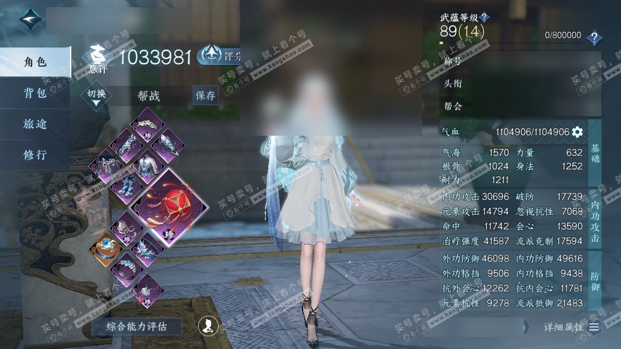 NSH323247逆水寒手游账号详情图1 NSH323247逆水寒手游账号详情图1