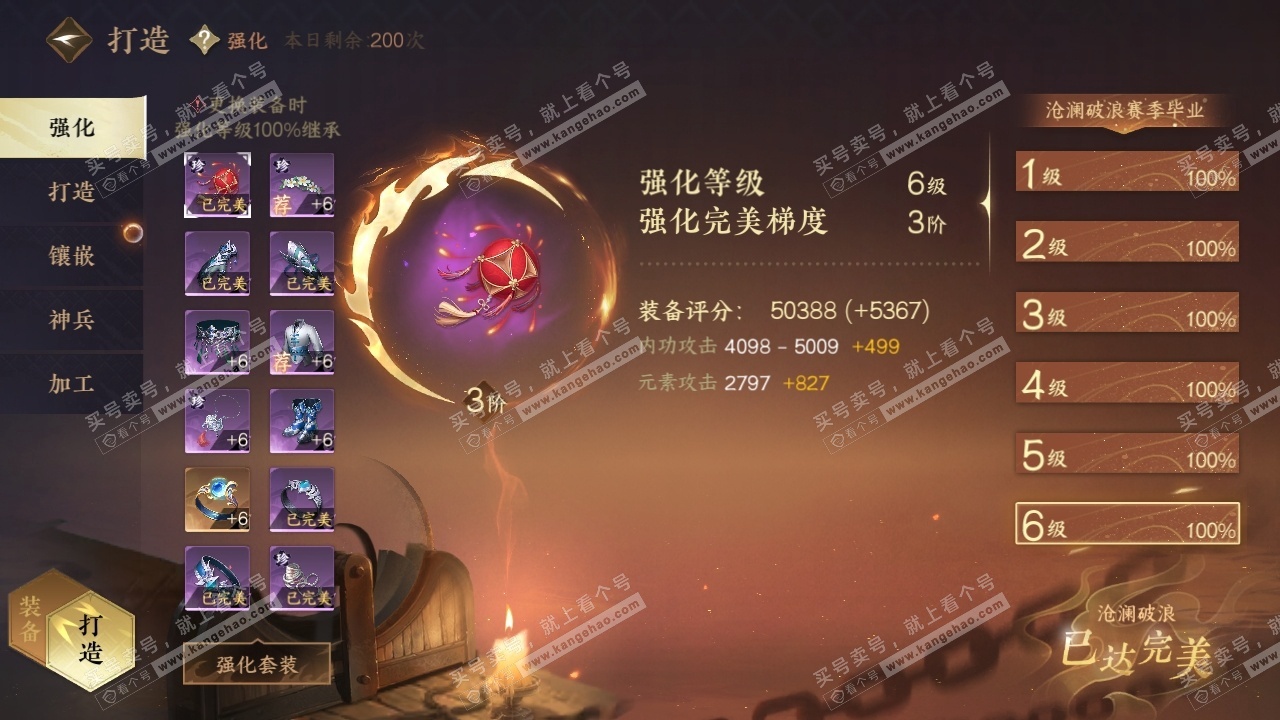 NSH323247逆水寒手游账号详情图30 NSH323247逆水寒手游账号详情图30