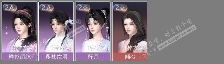 NSH323247逆水寒手游账号详情图5 NSH323247逆水寒手游账号详情图5