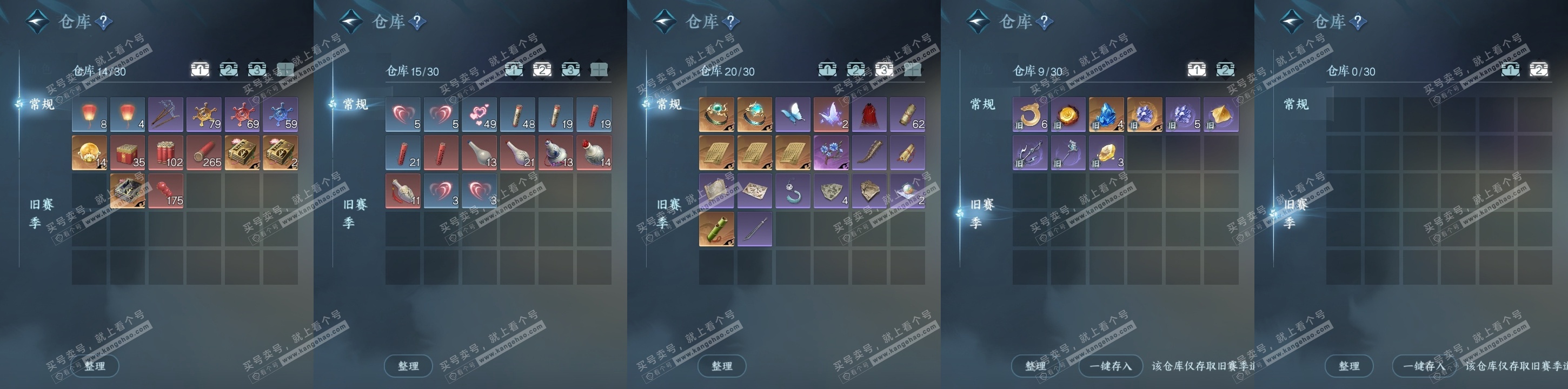 NSH323247逆水寒手游账号详情图21 NSH323247逆水寒手游账号详情图21