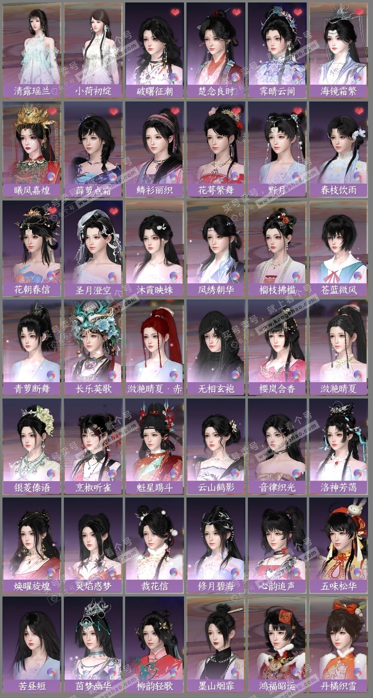 NSH323247逆水寒手游账号详情图16 NSH323247逆水寒手游账号详情图16