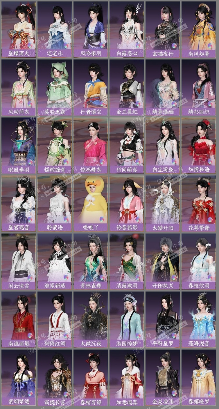 NSH323247逆水寒手游账号详情图15 NSH323247逆水寒手游账号详情图15