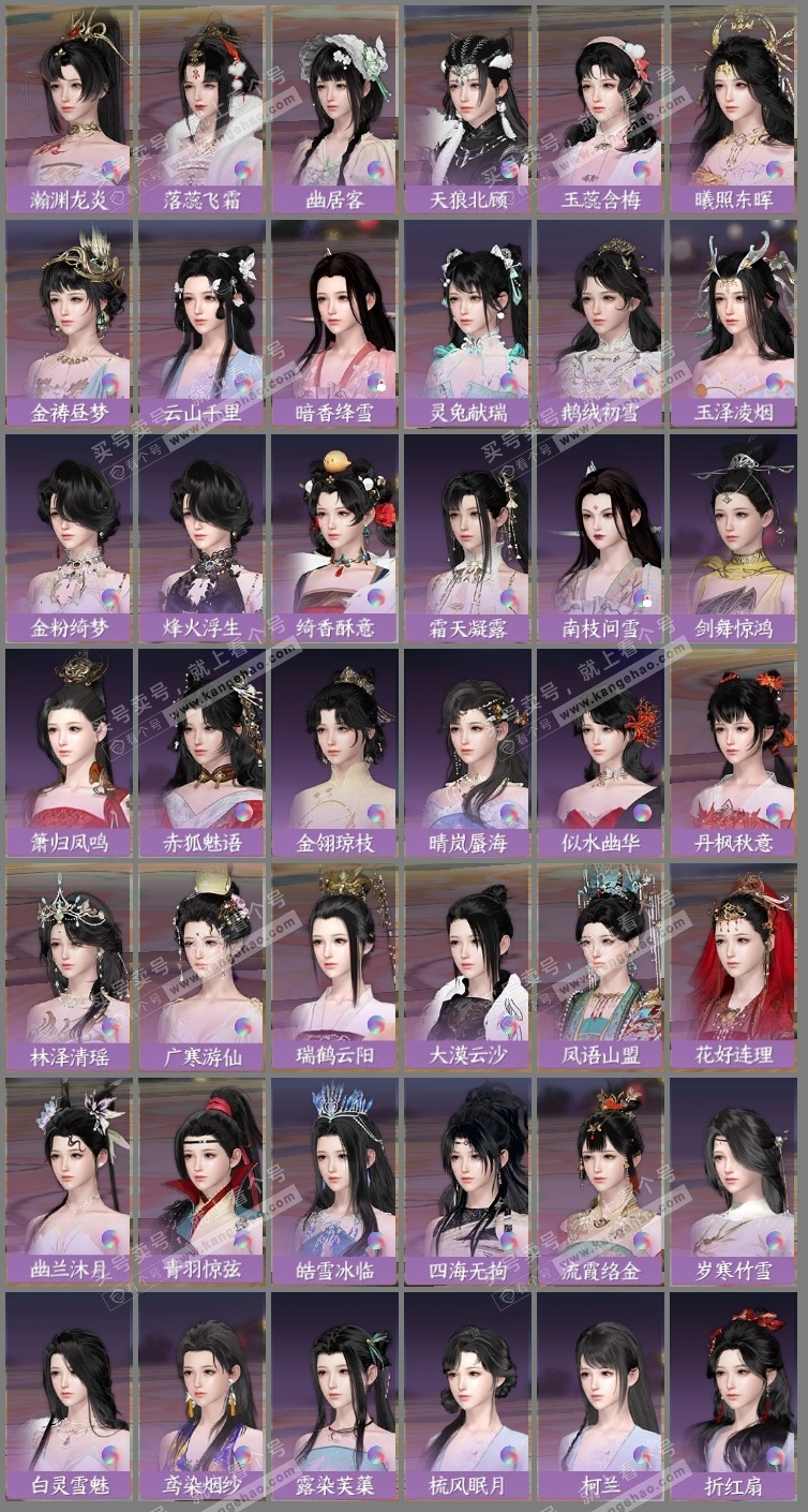 NSH323247逆水寒手游账号详情图19 NSH323247逆水寒手游账号详情图19