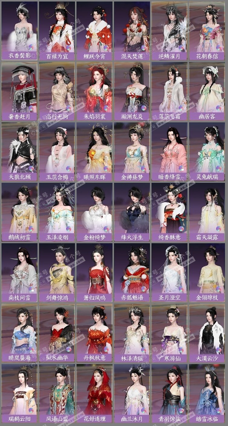 NSH323247逆水寒手游账号详情图13 NSH323247逆水寒手游账号详情图13