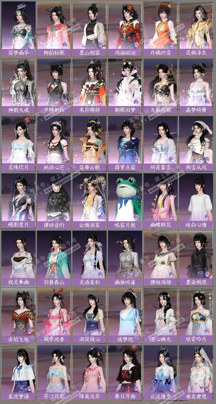 NSH323247逆水寒手游账号详情图11 NSH323247逆水寒手游账号详情图11