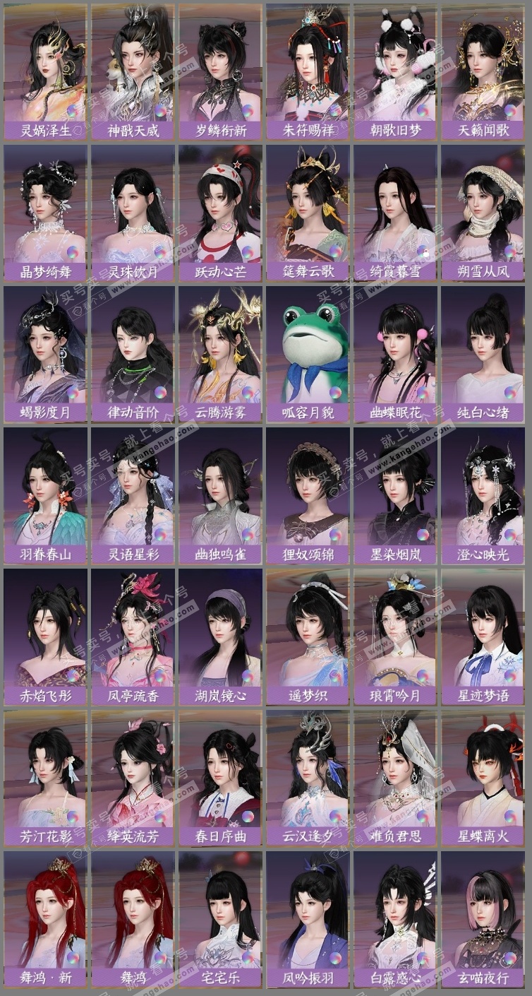 NSH323247逆水寒手游账号详情图17 NSH323247逆水寒手游账号详情图17