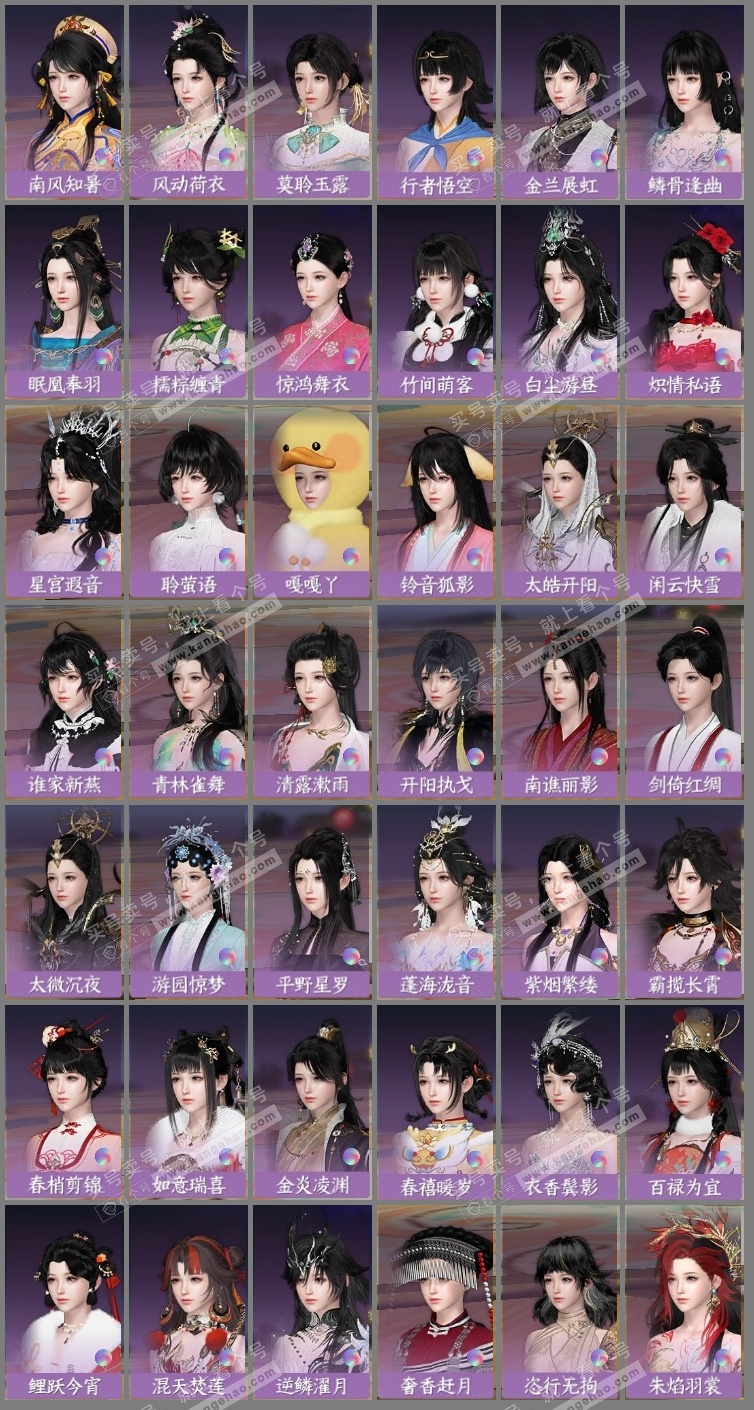 NSH323247逆水寒手游账号详情图18 NSH323247逆水寒手游账号详情图18