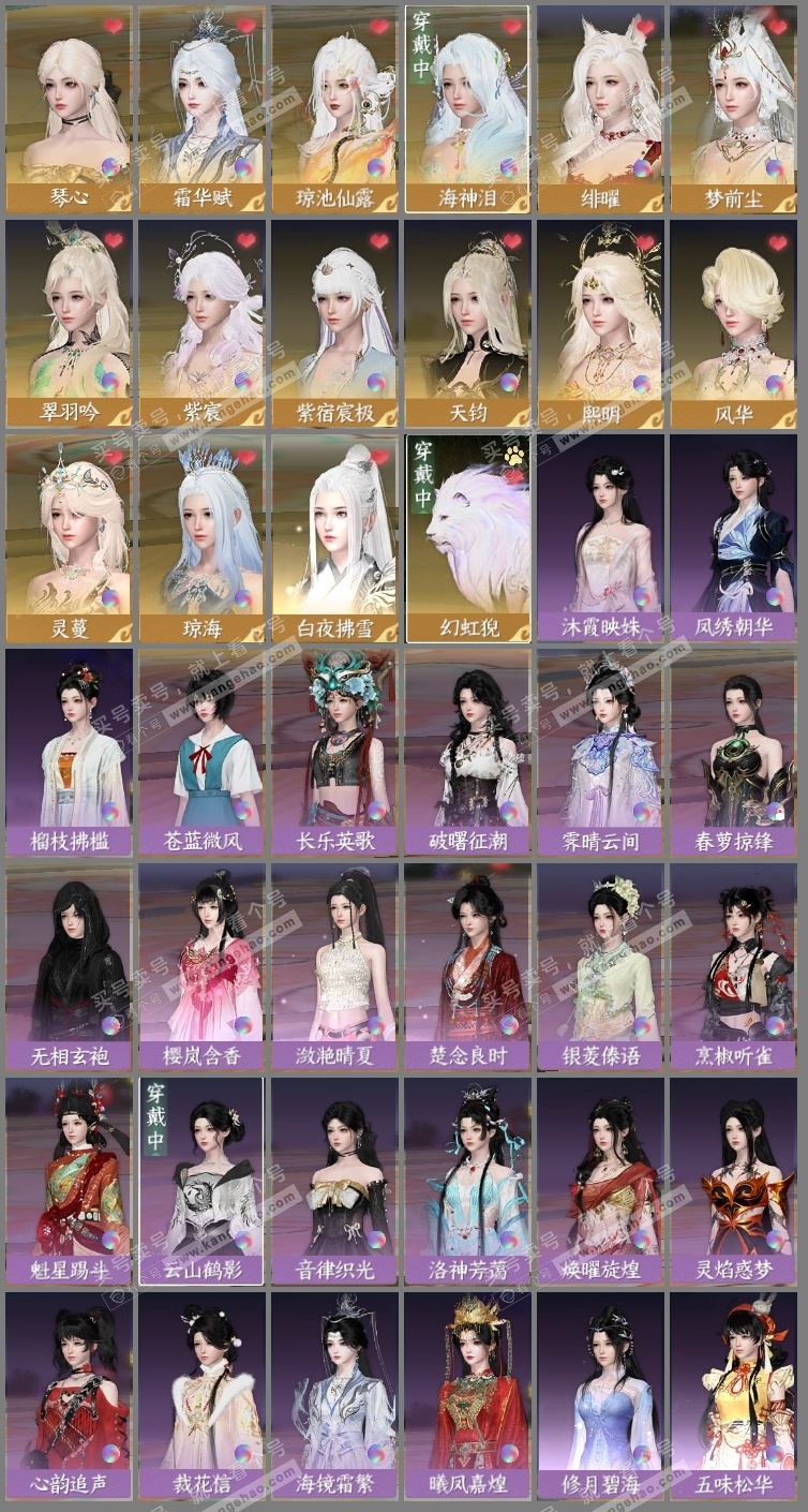 NSH323247逆水寒手游账号详情图3 NSH323247逆水寒手游账号详情图3