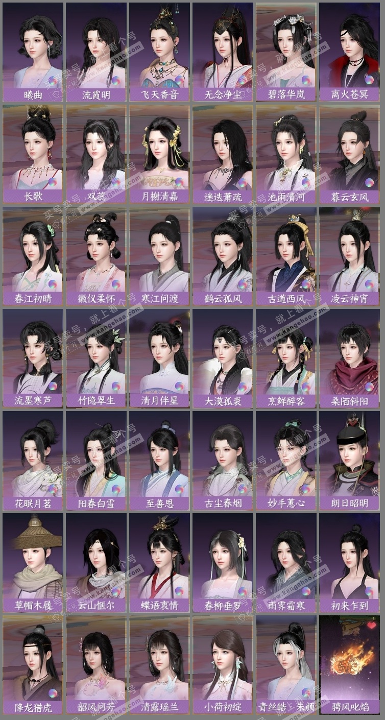 NSH323247逆水寒手游账号详情图20 NSH323247逆水寒手游账号详情图20