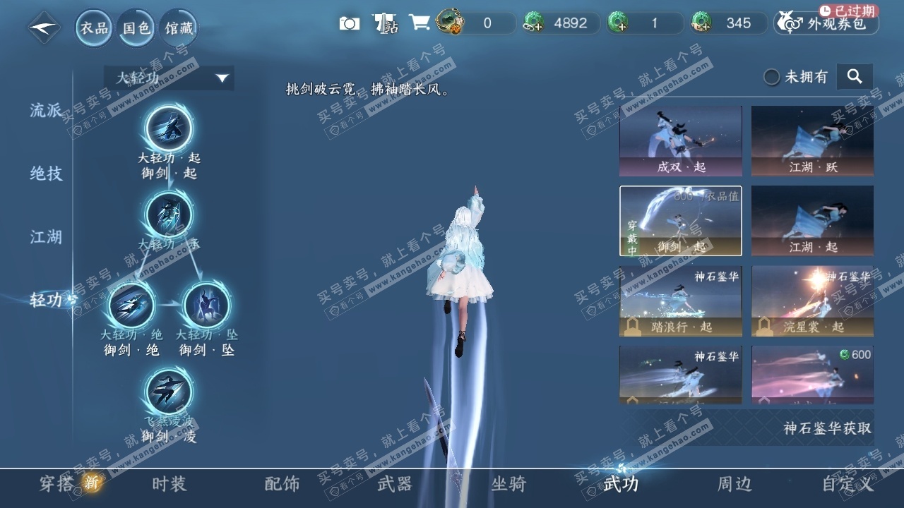 NSH323247逆水寒手游账号详情图8 NSH323247逆水寒手游账号详情图8