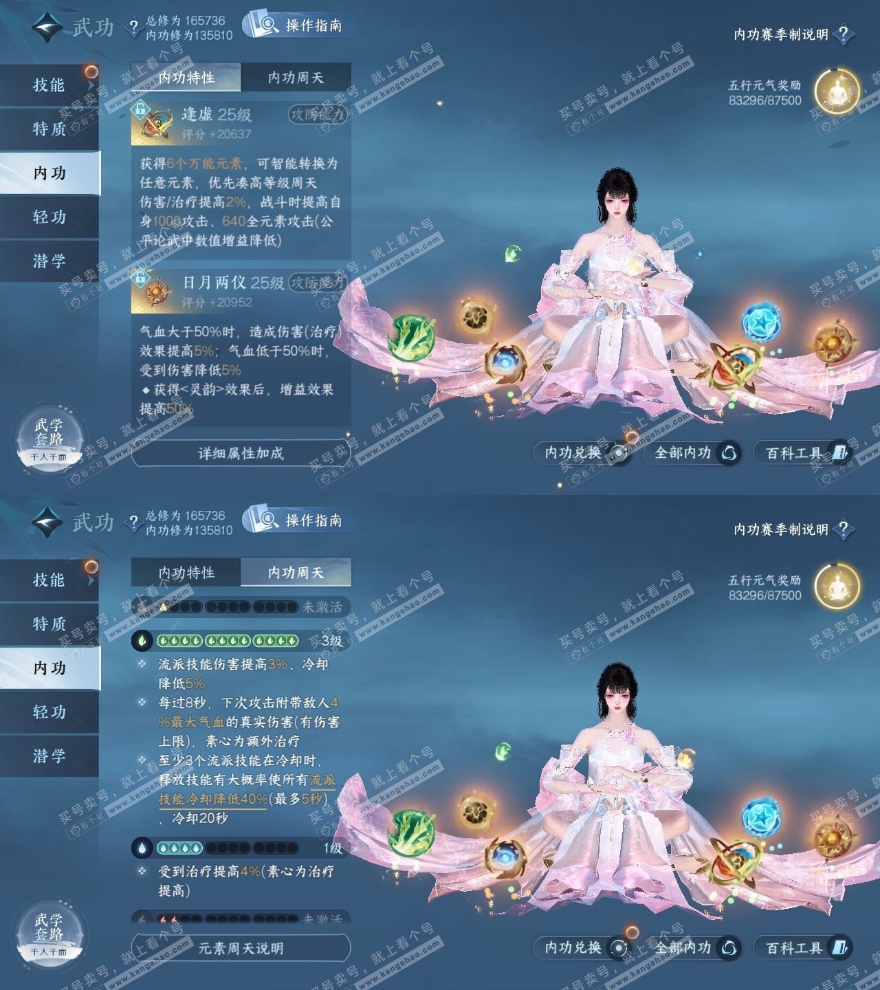 NSH323247逆水寒手游账号详情图26 NSH323247逆水寒手游账号详情图26