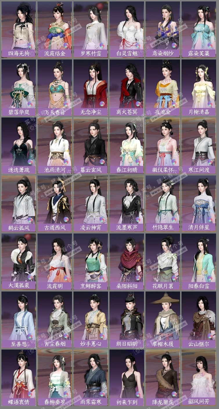 NSH323247逆水寒手游账号详情图14 NSH323247逆水寒手游账号详情图14