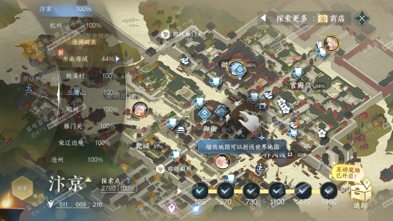 NSH323247逆水寒手游账号详情图31 NSH323247逆水寒手游账号详情图31