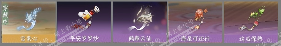 NSH323247逆水寒手游账号详情图4 NSH323247逆水寒手游账号详情图4