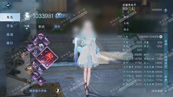 逆水寒手游账号凌西川天府之国官服天府之国 女素问 评分103w 累充把酒 衣品23w 国色9.9w 馆藏17w 27个不含转盘已用天赏+1转盘【副本发】舞阳白-紫宿【活动外观】霜华赋【4天霓染】春枝-倾心-野月-鳞衫【12...